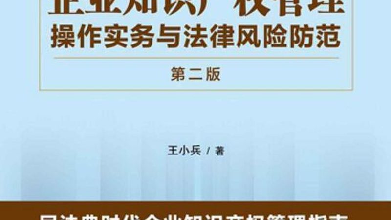 实用新型专利说明书撰写方法教程