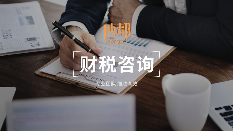中小城市税务筹划代理加盟，这些条件你了解吗？**