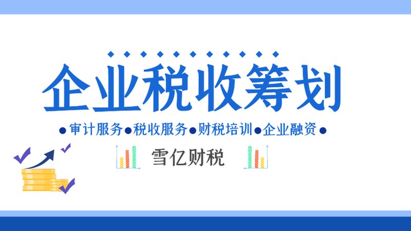 若代办机构拒绝退款或退款过程中出现纠纷，企业可通过以下途径维权：