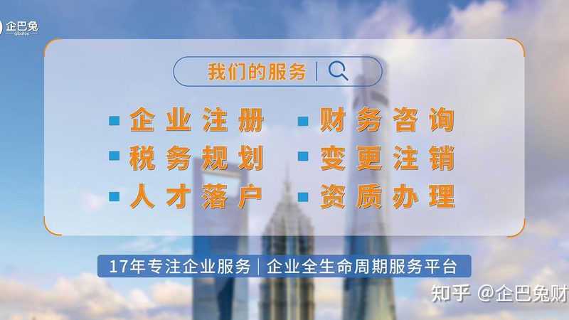 外资企业如何在沪注册公司？必备材料全解析