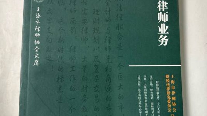 企业代理记账服务，价格背后的考量因素